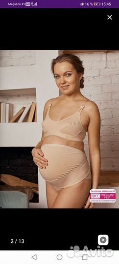 Бандаж для беременных