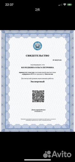 Репетитор по биологии