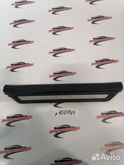 Накладка порога (внутренняя) Toyota Camry ACV40 20