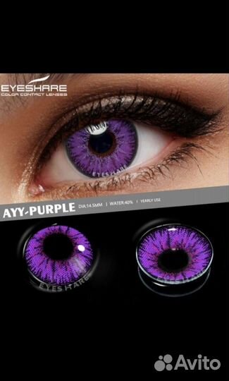 Линзы контактные цветные