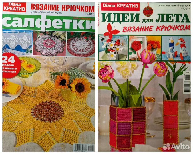 Вязание крючком * Мое любимое рукоделие