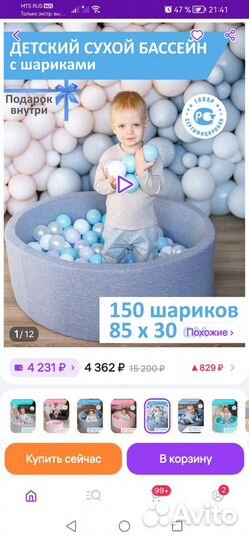 Сухой бассейн с шариками бу