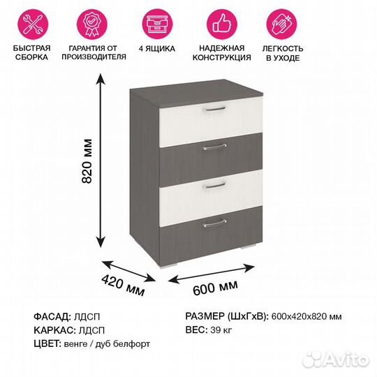Комод Марта