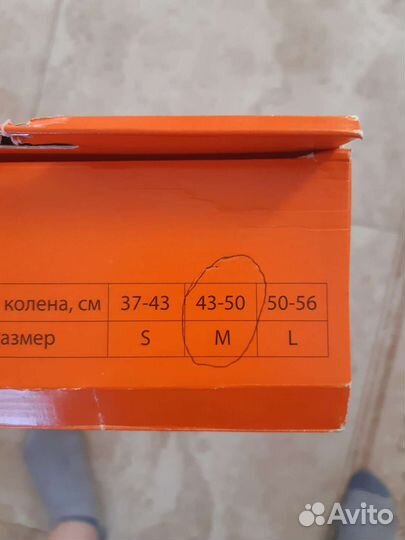 Коленный ортез