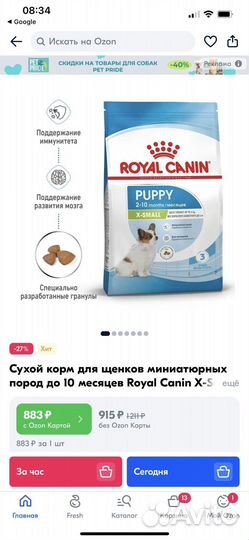 Корм Royal Canin для щенков 2-12мес мелких пород