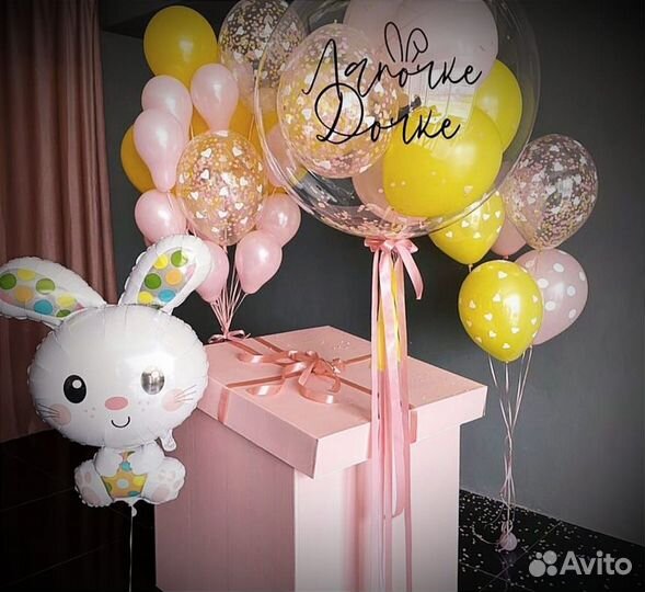 Коробка сюрприз) с шарами