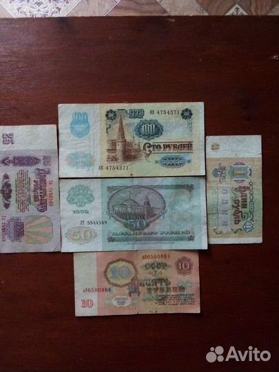 Купюры СССР