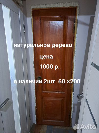 Дверь межкомнатная
