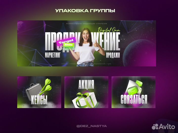 Оформление группы вконтакте, таплинк