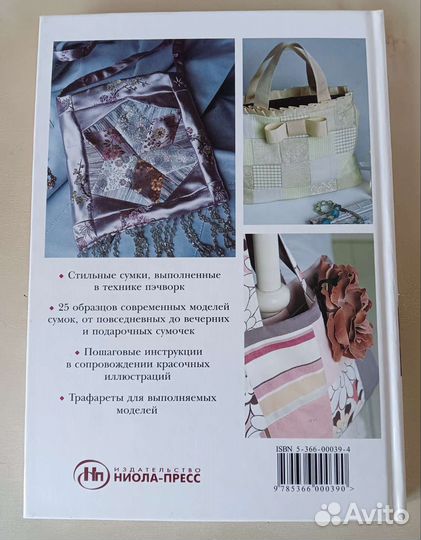 Книги по лоскутному шитью