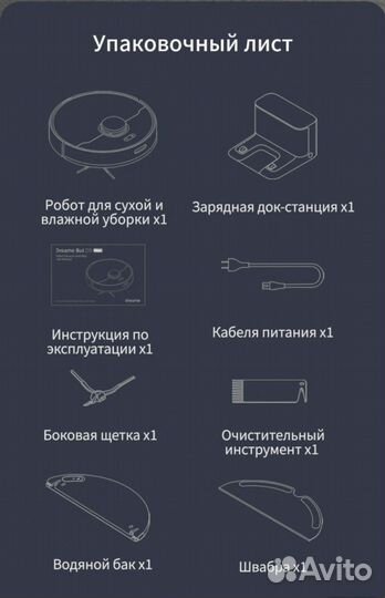 Робот-пылесос Dreame D9 Max