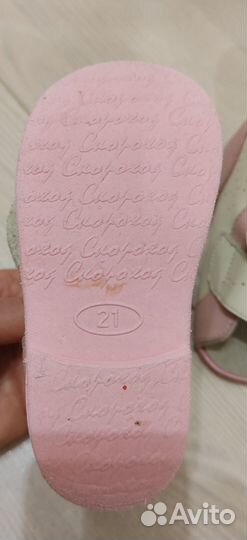 Ортопедические сандали 21 размер Скороход бу
