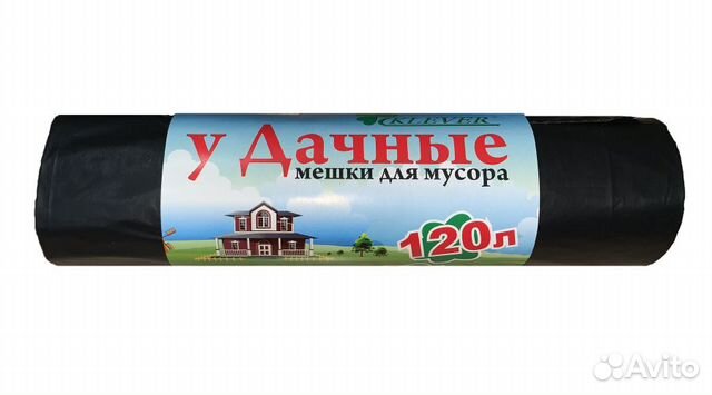 Мешки для мусора 120л