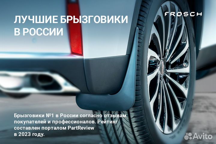 Брызговики задние подходят для geely Tugella 2021 - 2 шт.(optimum) в пакете / Джили Тугела