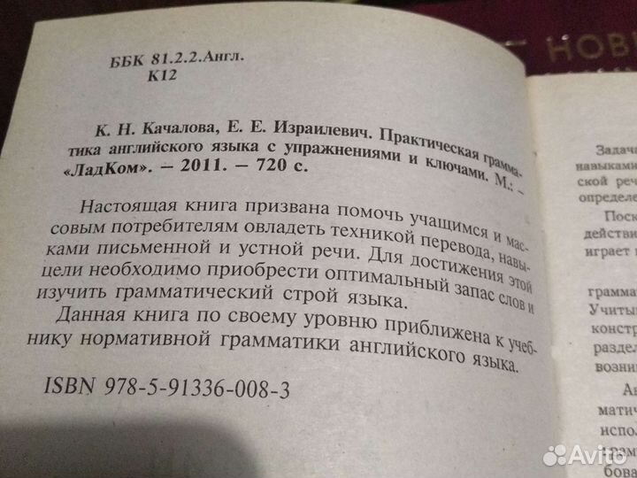 Практическая грамматика анг.языка.упражнен.ключи