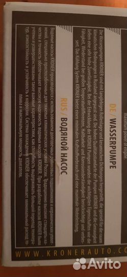 Водяная помпа ford focus 3, mazda 6