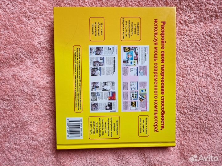 Как перейти с компьютером на Ты