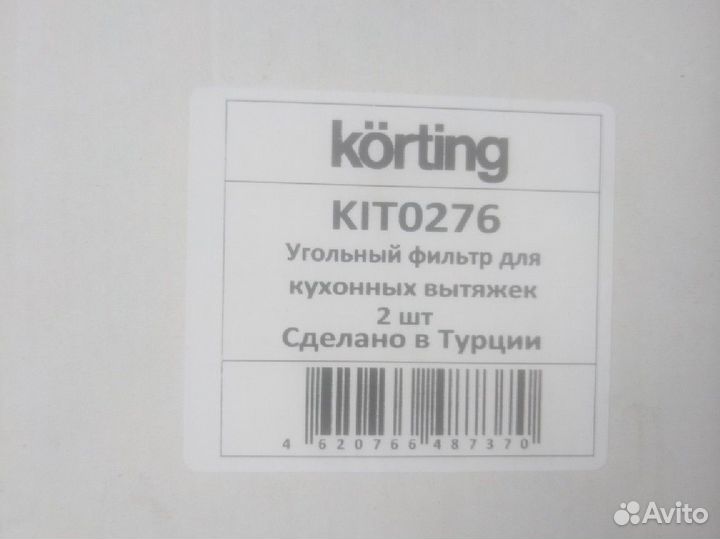 Фильтр вытяжки