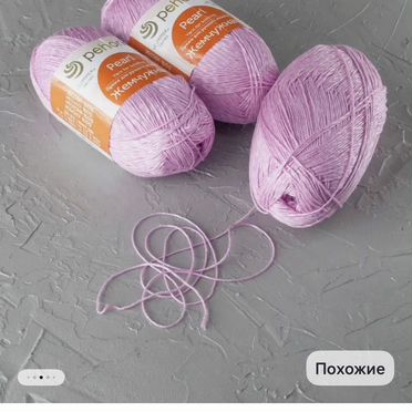 Пряжа нитки для вязания