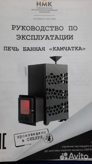 Печь для бани с баком