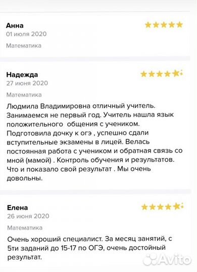 Репетитор по математике