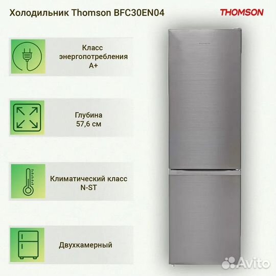 Новый 180см No Frost Thomson гарантия-доставка