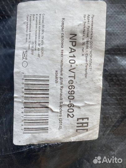 Автомобильные коврики текстильные