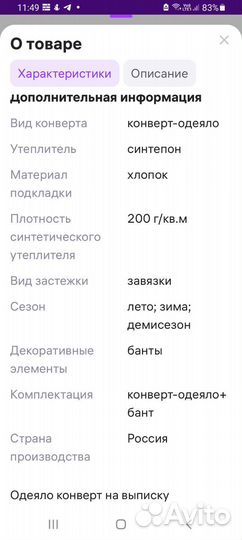 Конверт на выписку