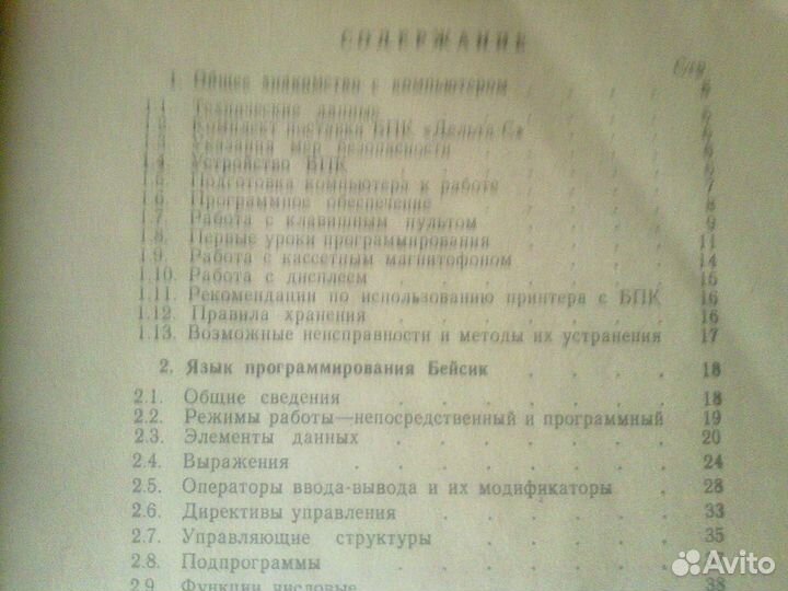 Руководство по эксплуатации бпк 