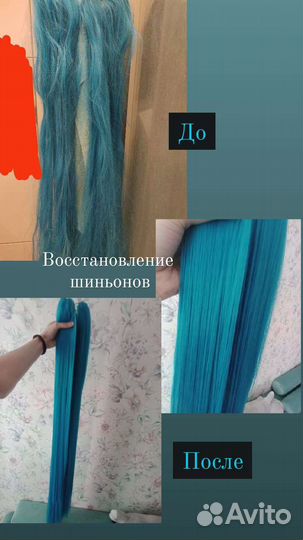 Парик,укладка париков