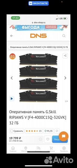 G.Skill Ripjaws V DDR4 4000cl15 32gb b-die