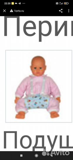 Перина фрейка