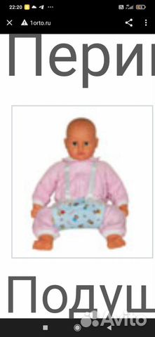 Перина фрейка