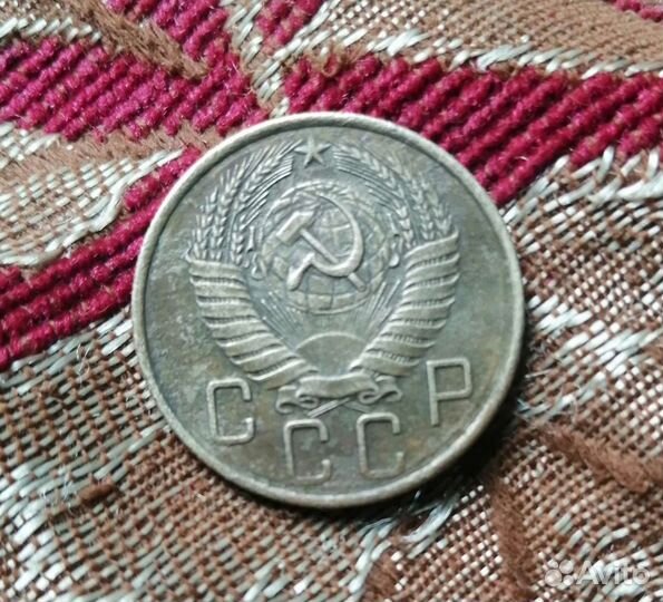5 копеек 1957 года