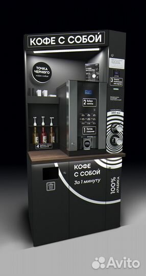 Кофейная стойка самообслуживания кофеавтомат