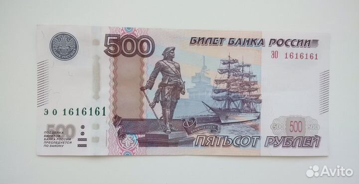 Купюра 500 рублей с красивым номером