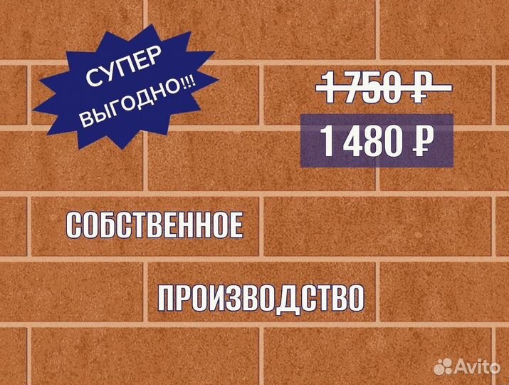 Фасадные материалы