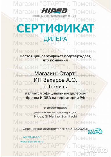 Лодочный мотор Hidea HDF9.9HS от завода