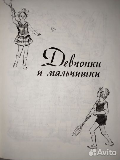 Как ворон книжку читал К. Марукас