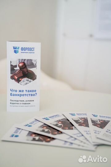 Банкротство граждан, списание долгов