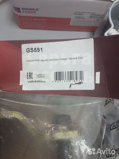 Серьга на Ниссан Навара