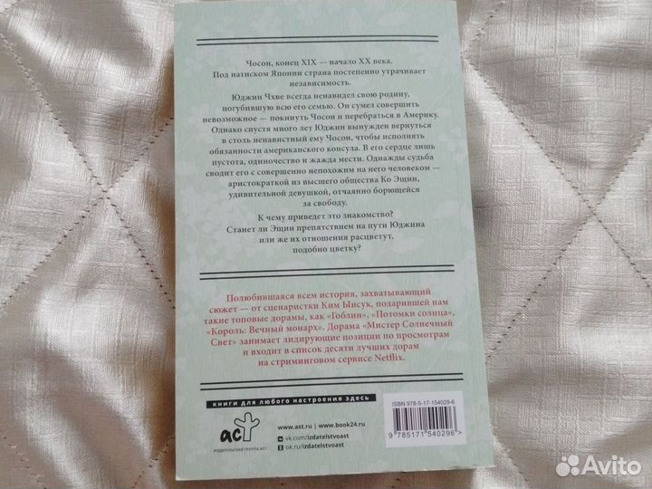Книга по дораме
