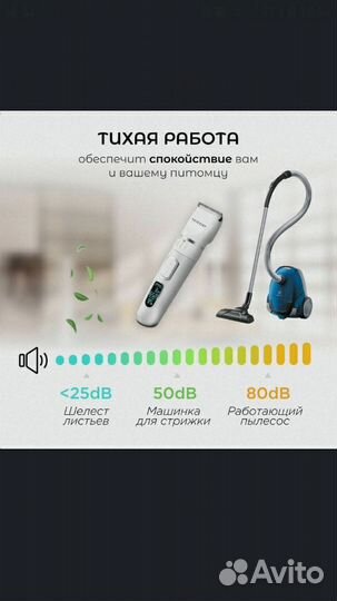 Машинка для стрижки животных