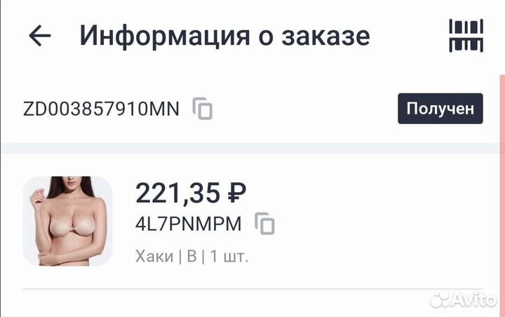 Силиконовый лифчик