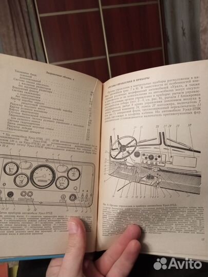 Техническая литература автомобили