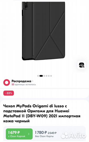 Чехол для huawei matepad 11