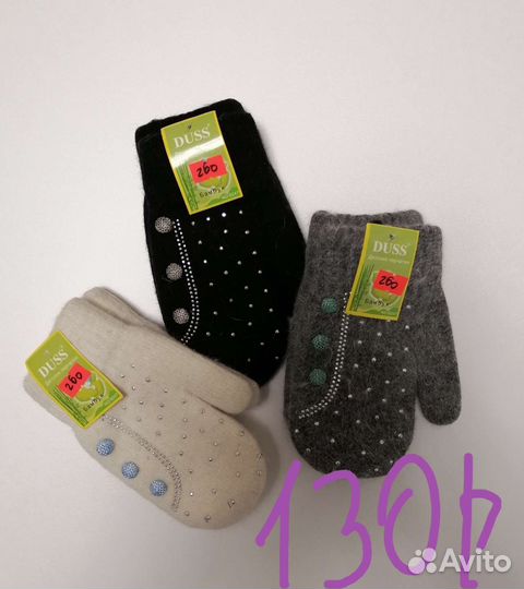 Варежки детские