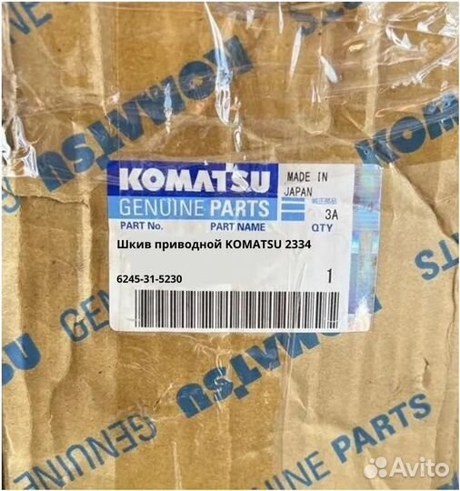 Шкив приводной komatsu