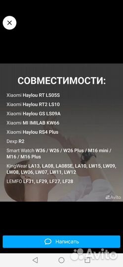 Магнитный кабель для часов imilab KW66