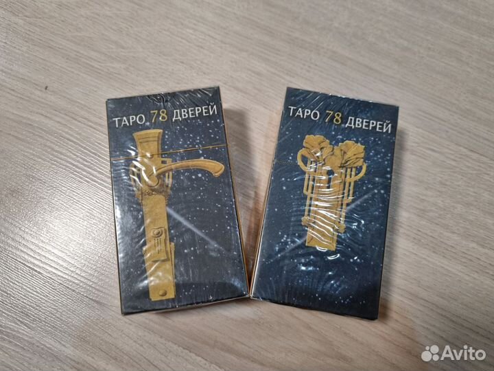 Таро 78 дверей